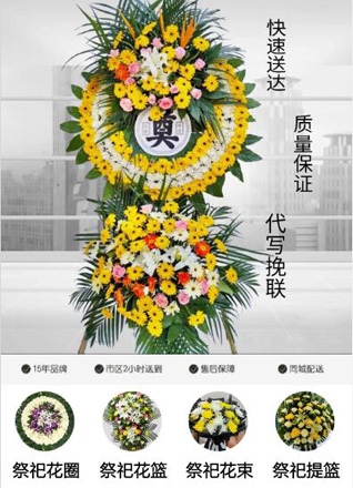 河北沧州沧县刘家庙乡胡洼子村花圈代送